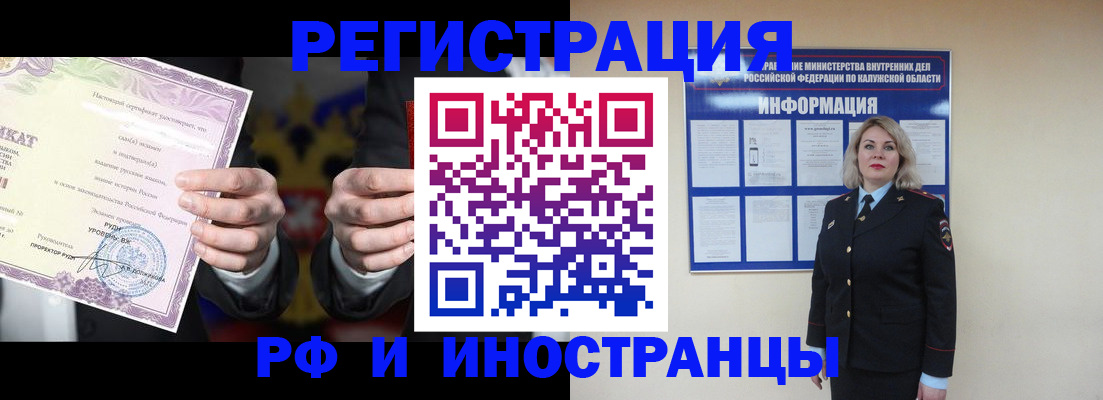 прописка для кредита в Ишиме